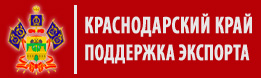 Департамент внешнеэкономической деятельности